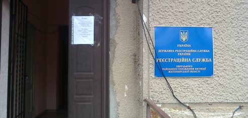 Обстеження основних засобів управлінь юстиції Овруцького та Попільнянського районів