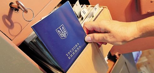 Що робити, коли вам додому надсилають трудову книжку?