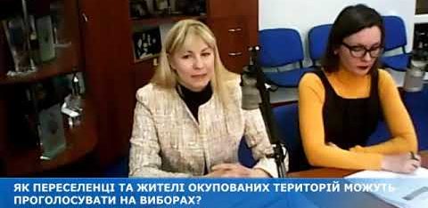 Як переселенці та жителі окупованих територій можуть проголосувати на виборах?