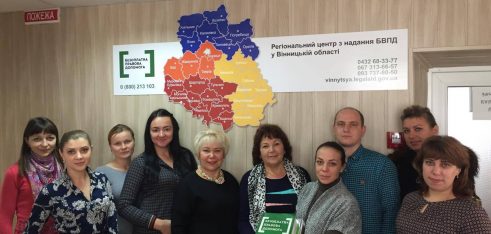 До Вінниці завітали колеги з Регіонального центру з надання БВПД у Хмельницькій області