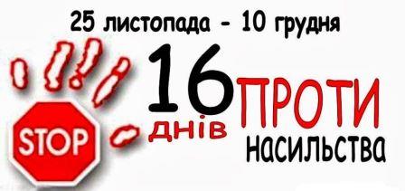 Учні полтавського ПТУ дізналися як захистити себе від домашнього насильства
