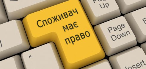 Що робити в разі необхідності заміни товару неналежної якості