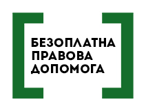 Новий консультаційний буклет: правові орієнтири для дітей
