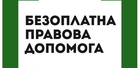 У Виноградові та Берегові розпочалася підготовка до створення бюро правової допомоги