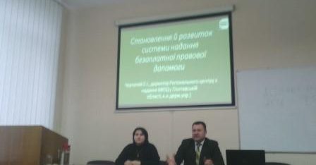 Проведено тематичну дискусію з секретарями сільських та селищних рад Полтавської області «Діяльність органів місцевого самоврядування щодо надання безоплатної правової допомоги та механізм реалізації права на безоплатну вторинну правову допомогу»