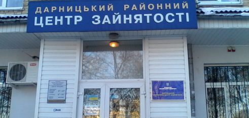 Третій київський місцевий центр розповідає про права безробітних