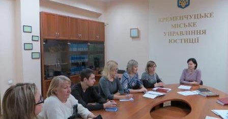 Участь у семінарі зі спеціалістами територіальних центрів соціального обслуговування м.Кременчука