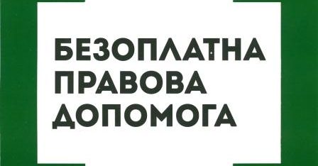 Карлівський адвокат допоміг недієздатній особі отримати спадщину