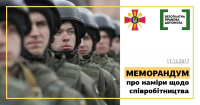 Дистанційні пункти доступу до БПД можуть бути відкриті у приміщеннях військових частин ЗСУ