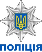 Продовжується співпраця з національною поліцією