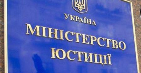 Співпраця з органами юстиції Полтавської області