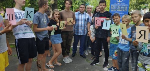Правова ігротека для дітей від Дрогобицького та Трускавецького бюро правової допомоги