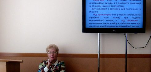 «Побудова єдиної організаційної системи – основний фактор для виконання управлінських функцій»