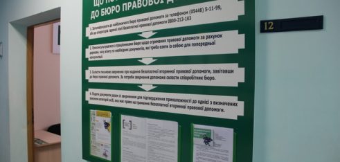 На Сумщині стартував моніторинг діяльності місцевих центрів