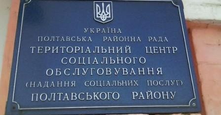 Нові грані співпраці з соціальною установою