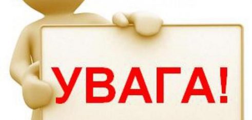 Перевірте право на отримання житлових субсидій  з травня 2018 року