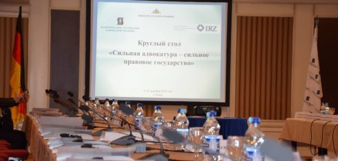 Директор Координаційного центру взяв участь у круглому столі  «Сильна адвокатура – сильна правова держава»