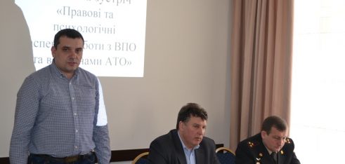 Обговорення актуальних питань,  пов’язаних  із проблемами переселенців та учасників АТО, на дводенному  семінарі для спеціалістів державних установ та громадських організацій