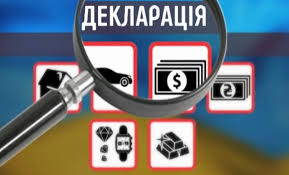 Рекомендації щодо електронного декларування осіб, уповноважених на виконання функцій держави або місцевого самоврядування