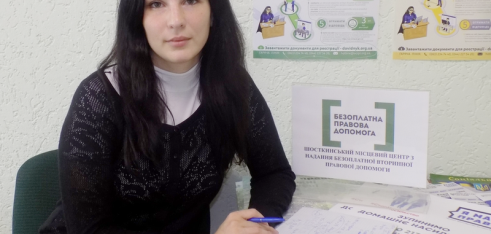Юрист Шосткинського місцевого центру допомогла клієнтці зменшити заборгованість за кредитним договором