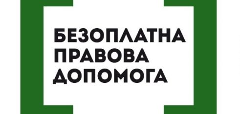 Адвокат з Чернігівщини допоміг жінці отримати матеріальну допомогу на дитину
