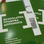 «Бюро правової допомоги – це принципово нова філософія роботи державних офісів», – Світлана Клішина