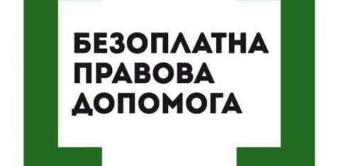 Директор Донецького центру БВПД взяв участь у робочій нараді із керівництвом ГУЮ у Донецькій області