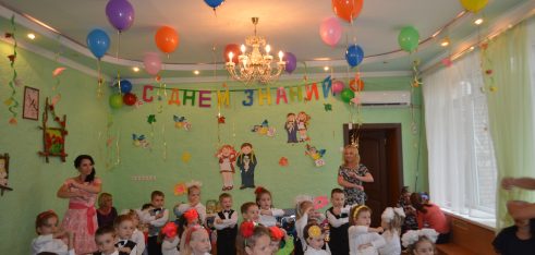 Сонячний День знань