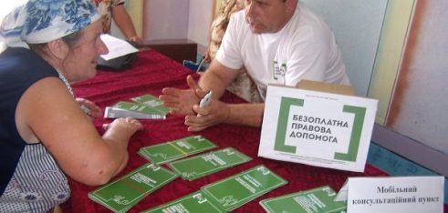 86 284 тис. осіб отримали БПД через мережу дистанційних та мобільних консультаційних пунктів у 2017 році
