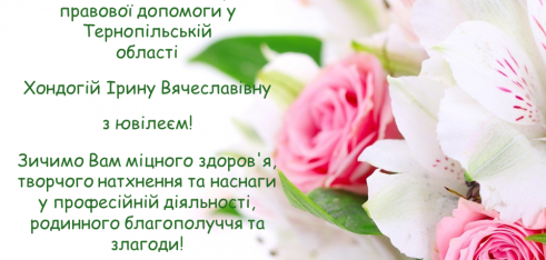 Вітання Хондогій