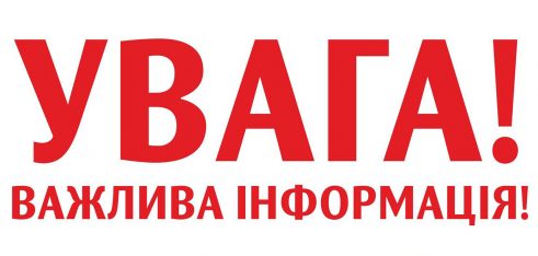 Адвокатам м. Запоріжжя та Запорізької області, які надають безоплатну вторинну правову допомогу.