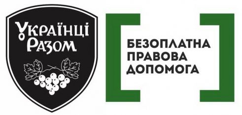Координаційний центр та ВО «УКРАЇНЦI РАЗОМ!» об’єднують зусилля задля захисту прав учасників АТО
