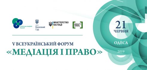 Шановні адвокати!