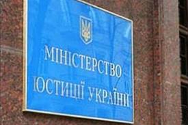 Міністерством юстиції затверджено нову редакцію Положення про центри з надання безоплатної вторинної правової допомоги