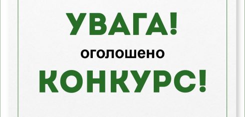 Оголошено конкурс на участь у тренінгу для юристів та адвокатів системи БПД