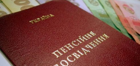 Адвокат домігся визнання протиправною відмови управління Пенсійного фонду України щодо призначення пільгової пенсії