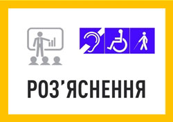 Особам  з  інвалідністю гарантовано право на безоплатну правову допомогу