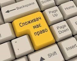 Як повернути товар в магазин на законних підставах