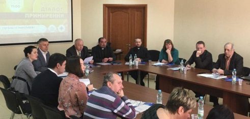На Прикарпатті  обговорили конфлікти і шляхи примирення