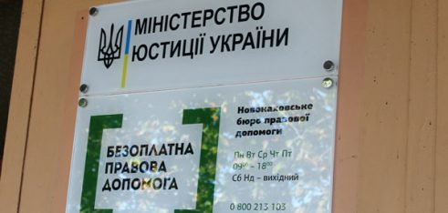 Приклади успішних практик фахівців системи БПД Херсонщини