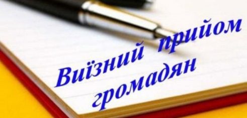 Правова допомога мешканцям Голопристанського району