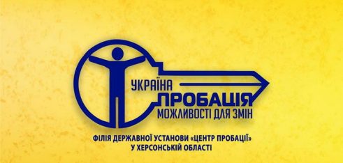 Правова допомога засудженим