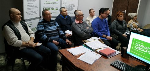 В Миколаєві провели семінар для адвокатів