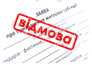 За допомогою фахівчині системи БПД житель Кропивницького відстояв у суді своє право на призначення субсидії