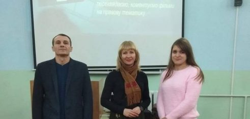 У Білій Церкві відкрито правовий кінозал від системи БПД