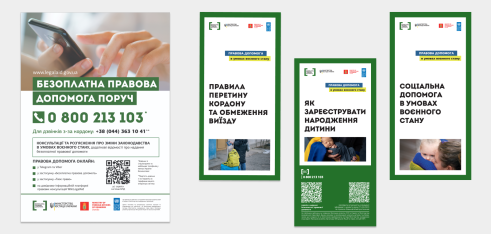 Інформаційні матеріали з серії «Правова допомога в умовах воєнного стану»
