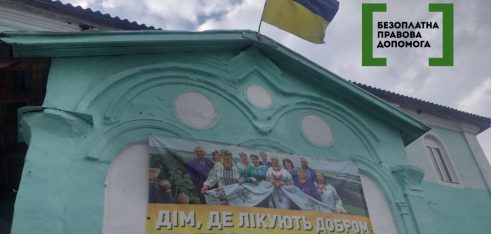 День людей з інвалідністю: доступність до безоплатної правової допомоги мешканців громад Сумщини