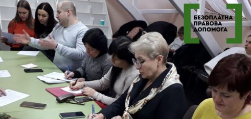 Система БПД Сумщини: говорили про проблемні питання надання  безоплатної правової допомоги постраждалим від війни