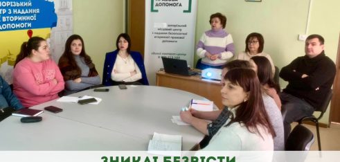 Зниклі безвісти, як діяти