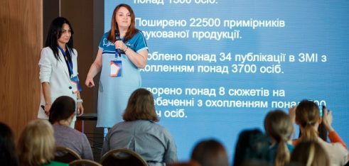 Мріємо про Україну без насильства або як реалізовувався проєкт  «Нульова толерантність до насильства»  на Дніпропетровщині